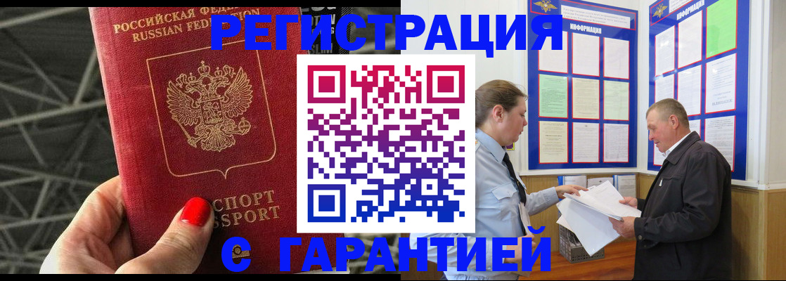 прописка 2025 в Чегеме