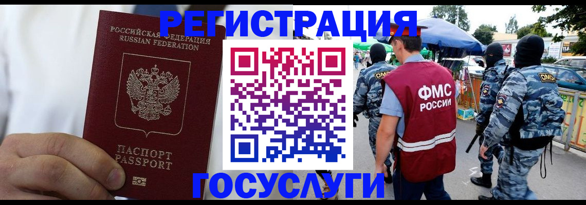 прописка регистрация в Чегеме