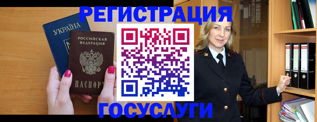 прописка штамп в Чегеме