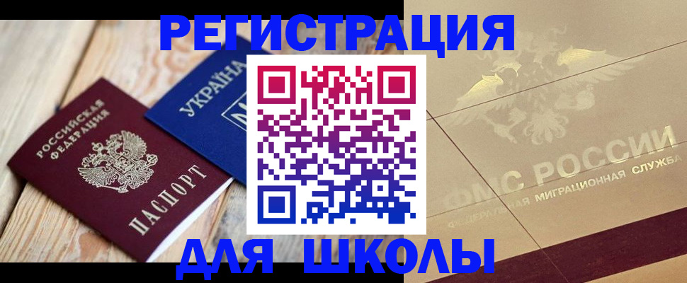 временная регистрация в Чегеме