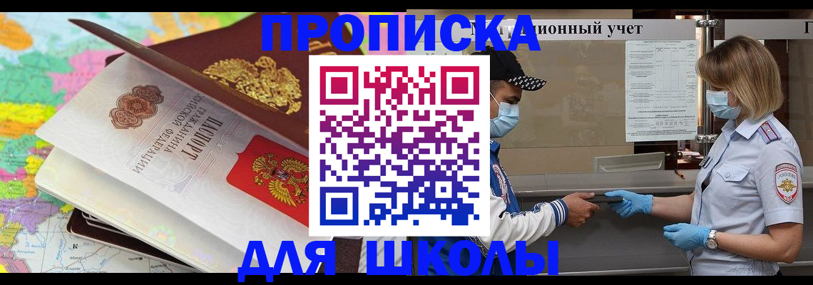 временная регистрация в квартире в Чегеме